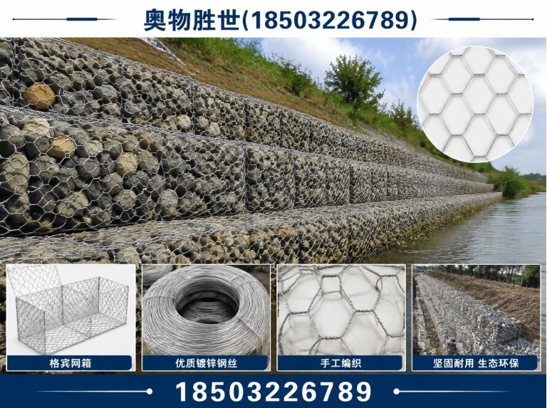 郴州镀锌石笼网展示图