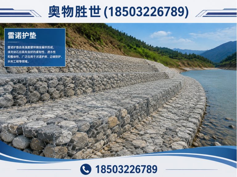 郴州石笼网展示图
