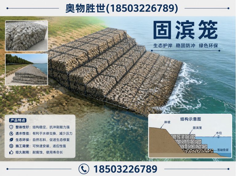 郴州格宾网展示图